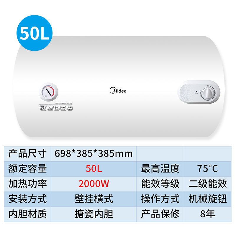 全新机midea美的电热水器家用储水式速热卫生间洗澡淋浴40506080升