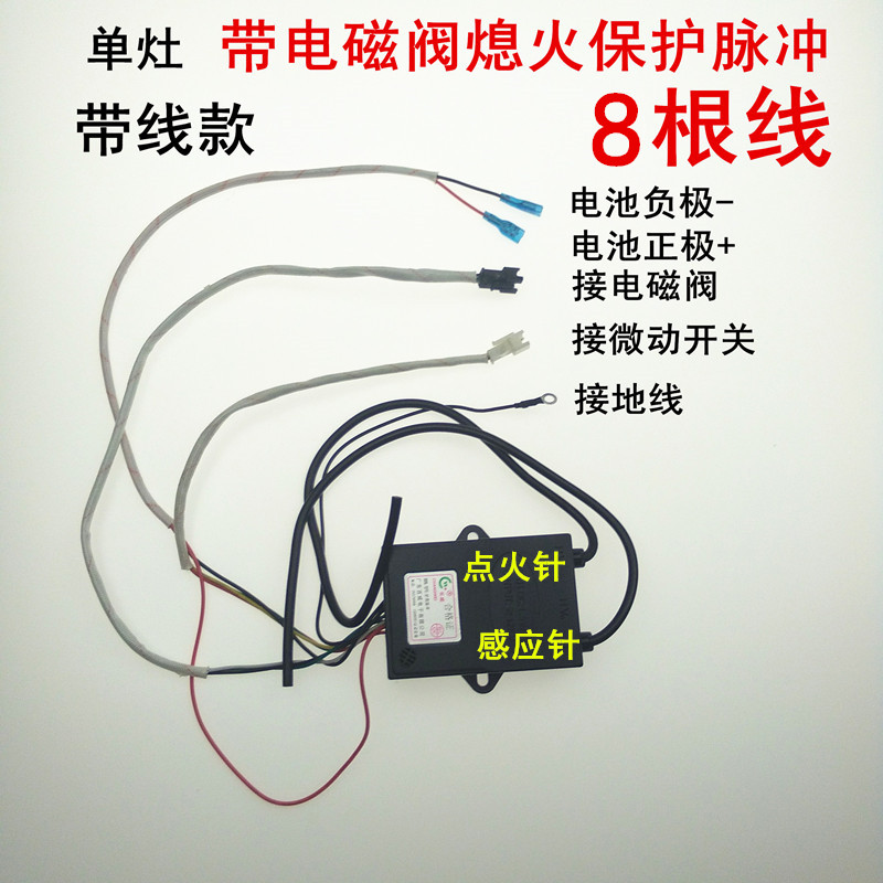 雙灶單灶電子脈衝點火器液化氣煤氣天然氣灶具燃氣灶通用配件12根線雙