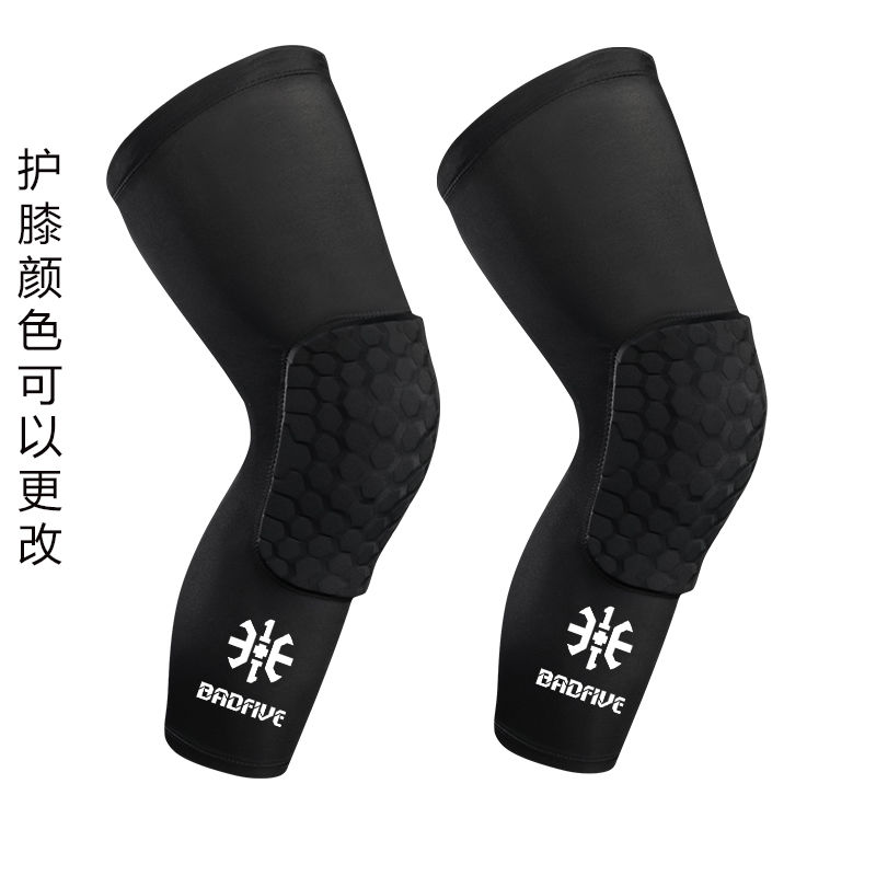 篮球护膝蜂窝防撞篮球运动护膝长款护腿儿童男篮球护具两只装白色长款