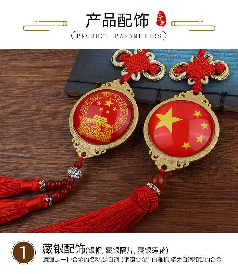 汽车挂件五星红旗党徽党旗车内吊饰车上后视镜挂坠吊坠男双面玉髓串珠