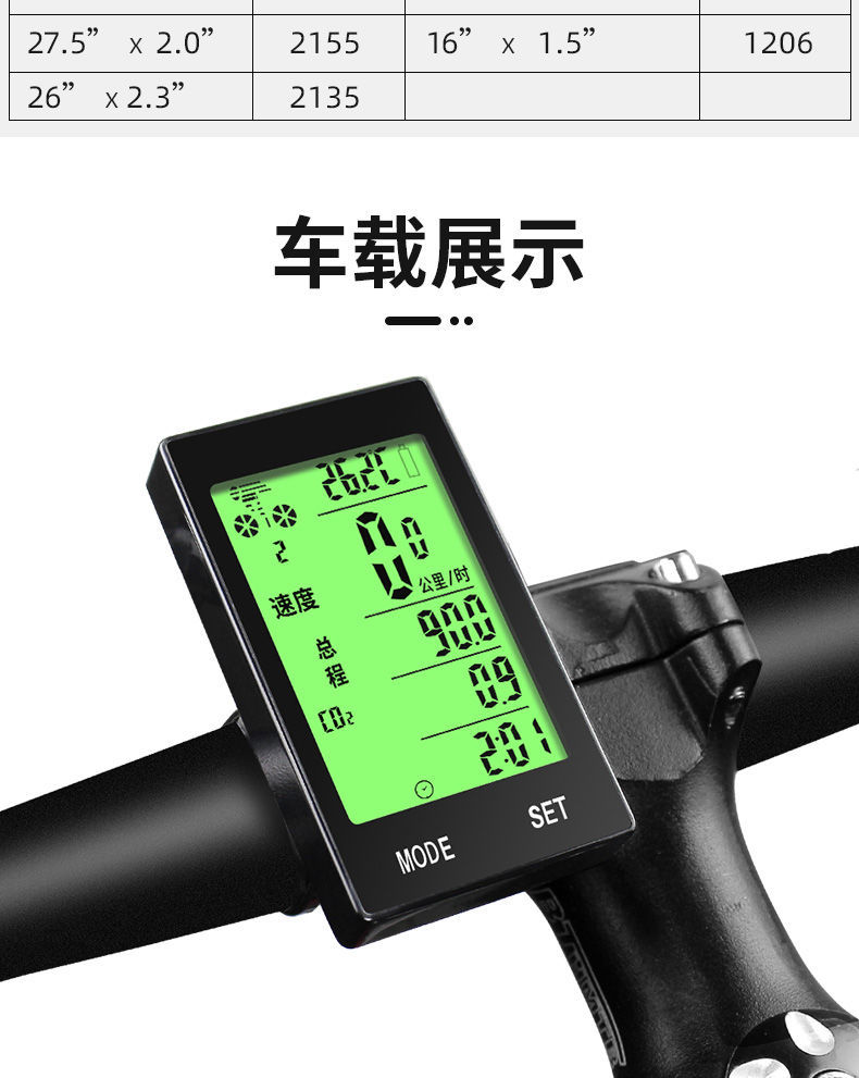 无线自行车码表公路车中文防水里程表山地车测速器单车骑行迈速度表24