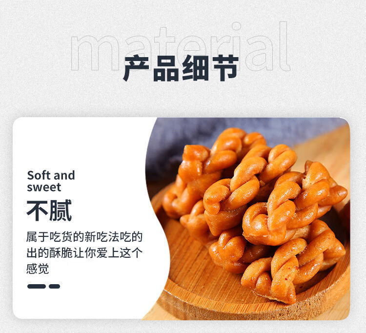 75914-小麻花独立包装酥脆多口味零食传统糕点休闲小吃 椒盐味 100包【即将结束】活动-详情图