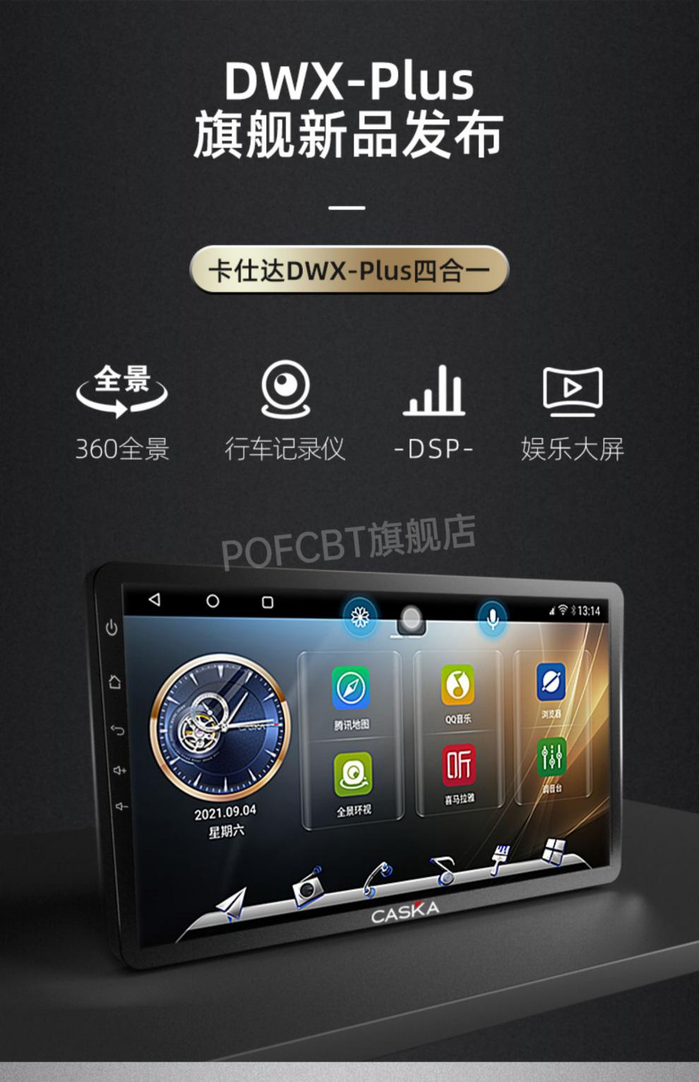 卡仕达360全景行车记录仪倒车影像夜视摄像头汽车导航一体机霏皖 2年