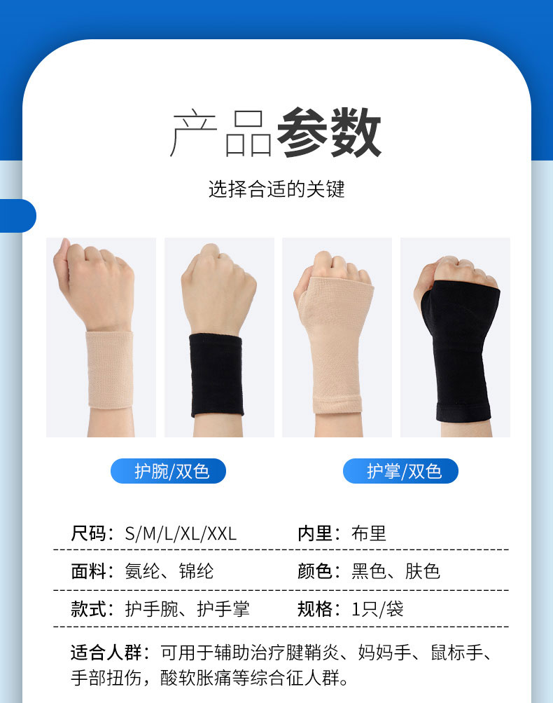 护手腕腱鞘炎护腕腱鞘囊肿护腕妈妈手手腕疼药监审批护肘肤色一双装s