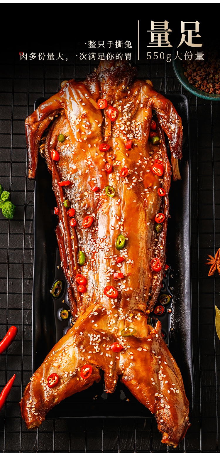 香辣手撕兔四川特产整只烤全兔麻辣兔腿兔头自贡冷吃兔肉香辣丨整只
