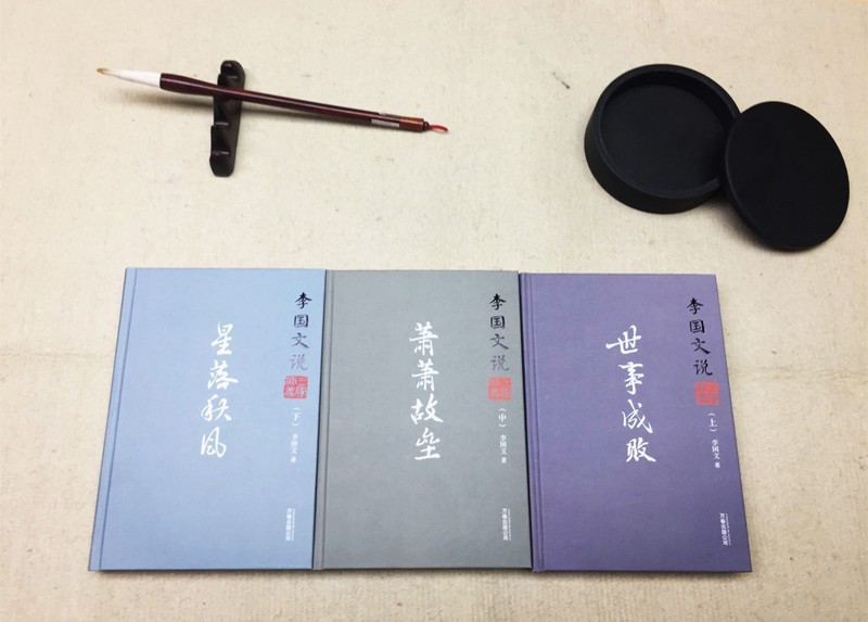 李国文作品 共8册 李国文说唐/宋/明/清 三国演义上中下 历史不忍细说