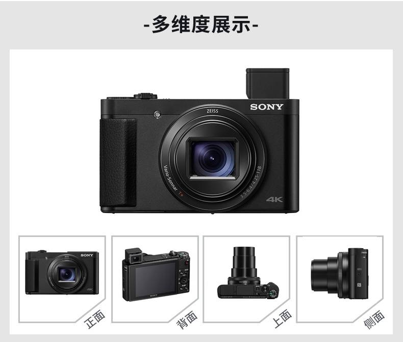 索尼sonydschx99大变焦数码相机4k视频眼部对焦电子取景器黑色套餐一