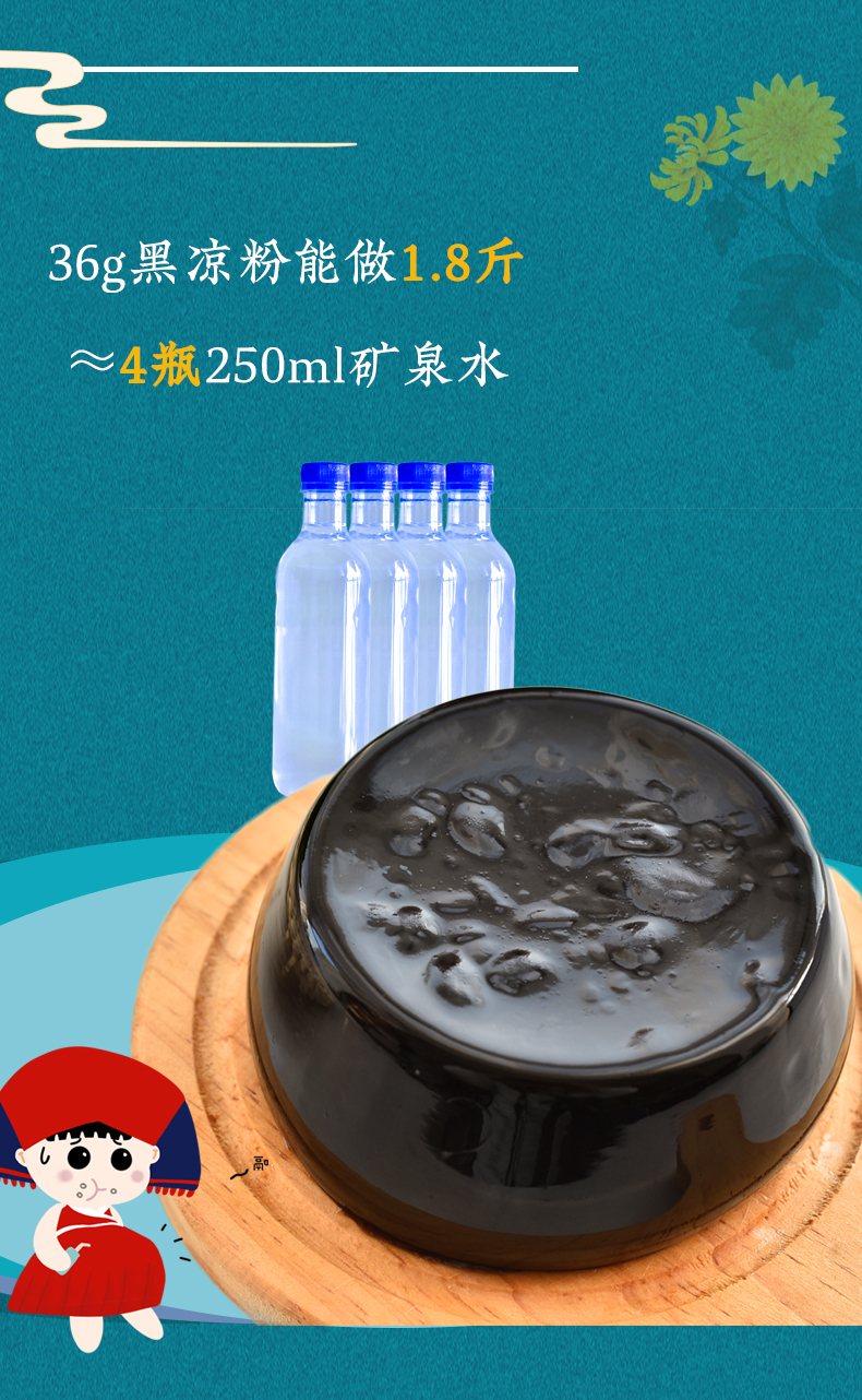 宇峰黑凉粉粉 无蔗糖添加 0脂肪免煮黑凉粉烧仙草粉零食广西黑色果冻