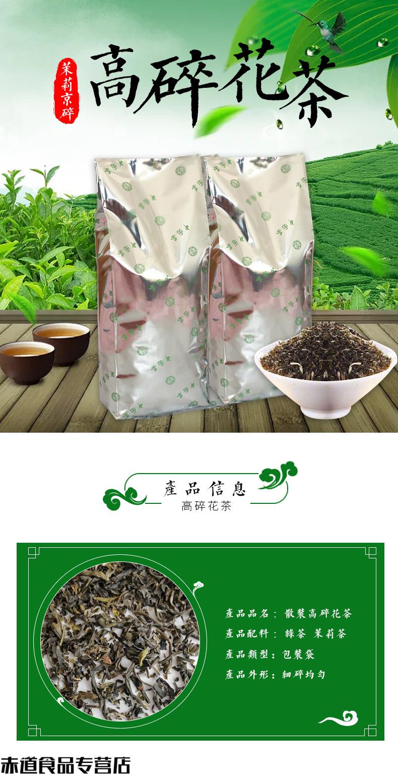 張一元茉莉花茶高碎高沫口糧茶芯老北京前門大碗茶500克袋裝5000g10斤