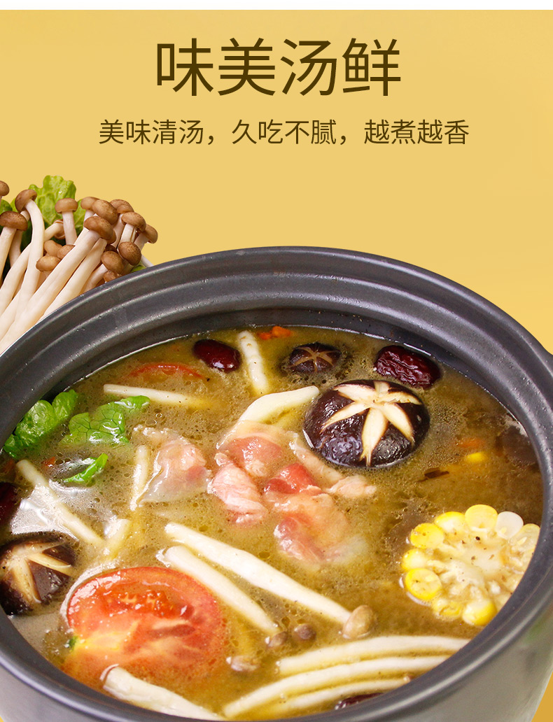 山珍菌汤火锅浓香菌汤底料菌香浓郁鲜清汤火锅料200g菌汤火锅底料