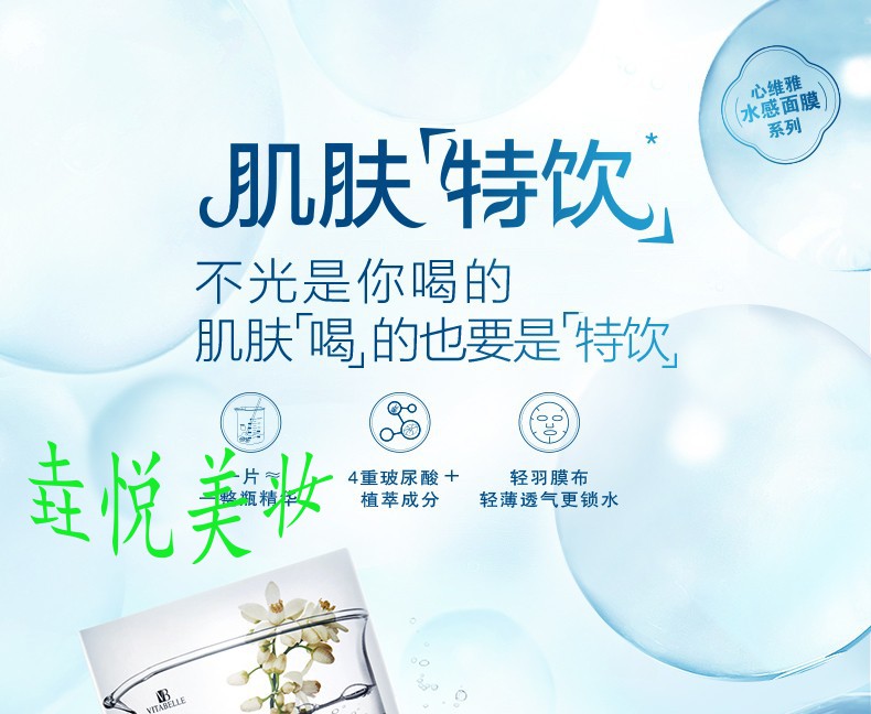 盈润面膜心维雅水光提1亮紧致舒缓面膜舒缓面膜5片1盒紧致面膜5片1盒