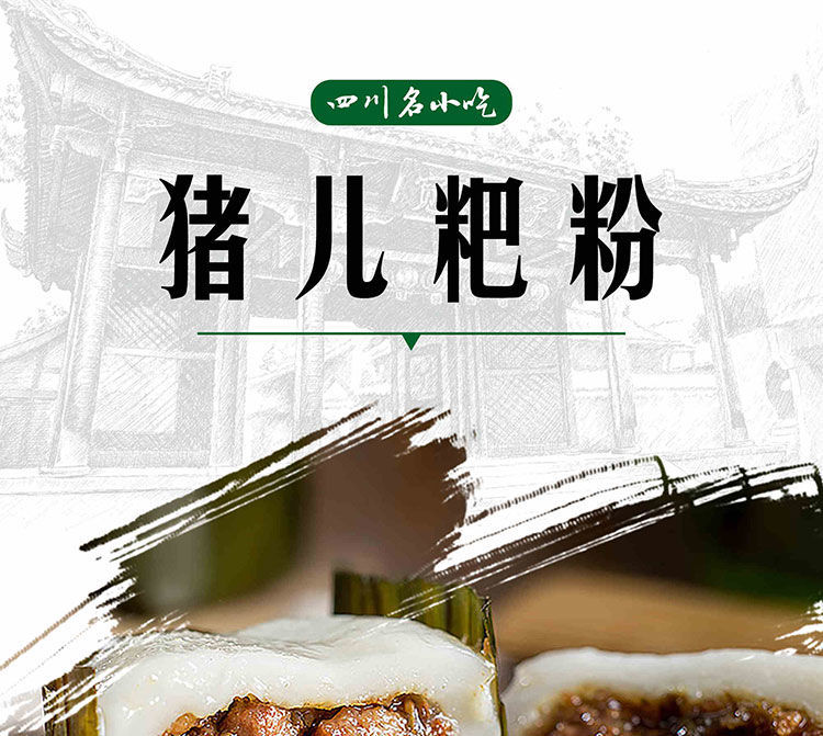 四川特产猪儿粑粉叶儿粑粉艾叶粑青团酒米糯米粉早餐小吃1000g1袋猪儿