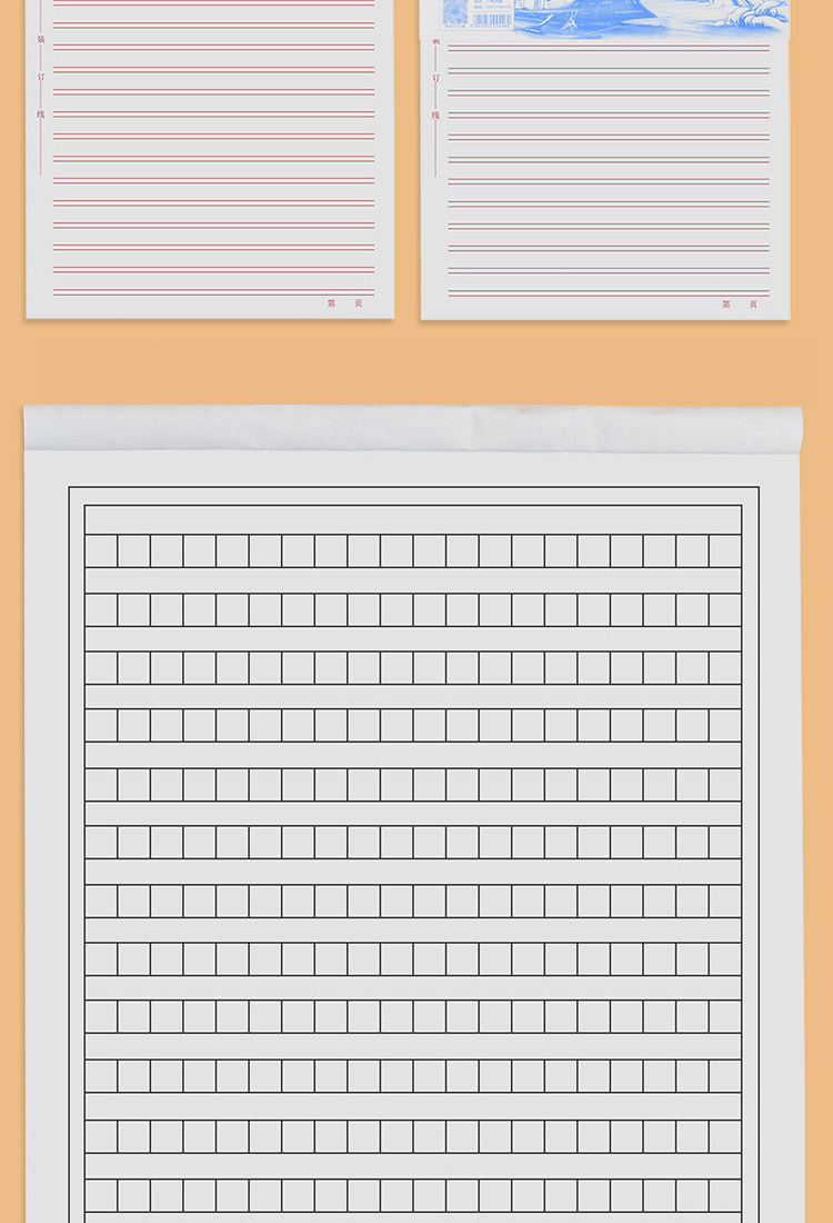 方格学生作文稿纸300格400格500格单线信纸双行信纸信笺本温妤 300格1