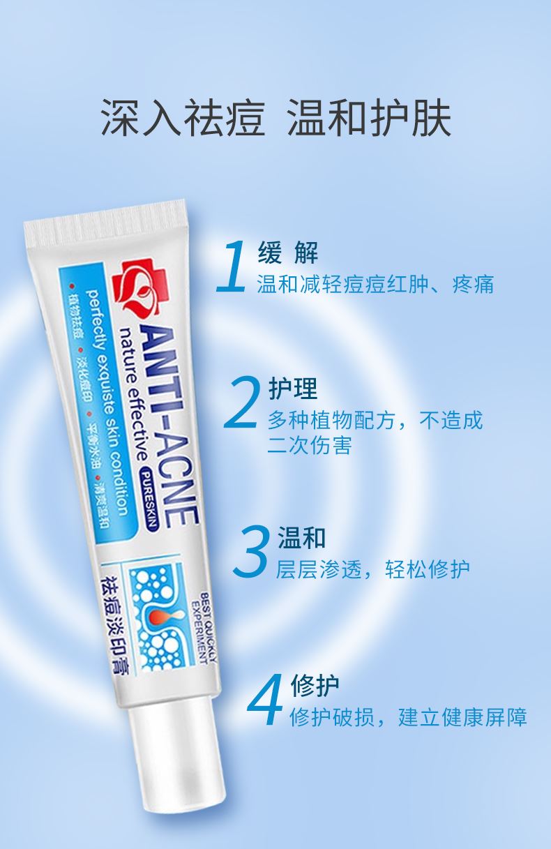 【官方旗舰】寇桂坊 花恩诗店淡化痘印花恩施祛痘膏祛痘霜华恩诗花思