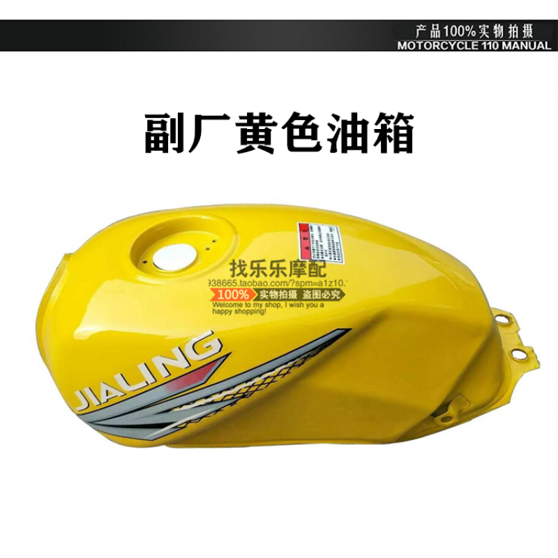 润华年大阳摩托车配件dy1255油箱悦虎dy15021h配套大运油箱邮箱红色悦