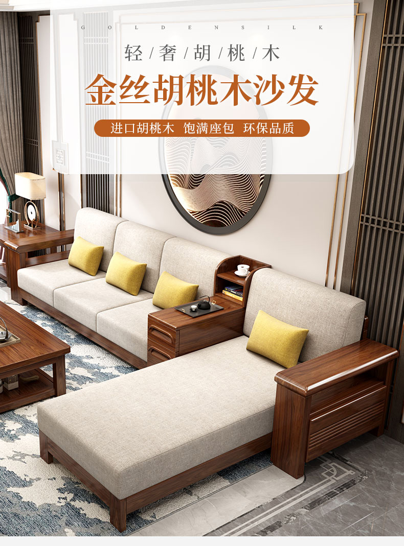 初岛 金丝胡桃木实木沙发组合小户型现代新中式布艺沙发经济型客厅家具8806 单人位 组合