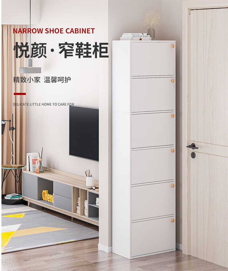 赢鸣鞋柜家用门口窄高立式省空间夹缝大容量多层防鞋小架子防尘经济型收纳柜办公柜 四门八层暖白122cm
