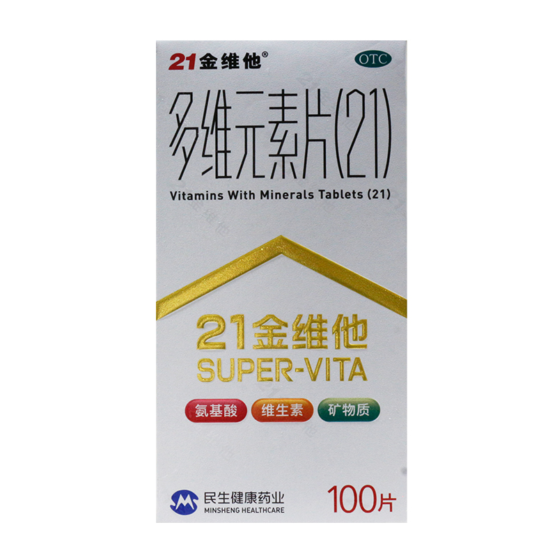 21金維他多維元素片21100片盒用於預防和治療維生素礦物質缺乏引起