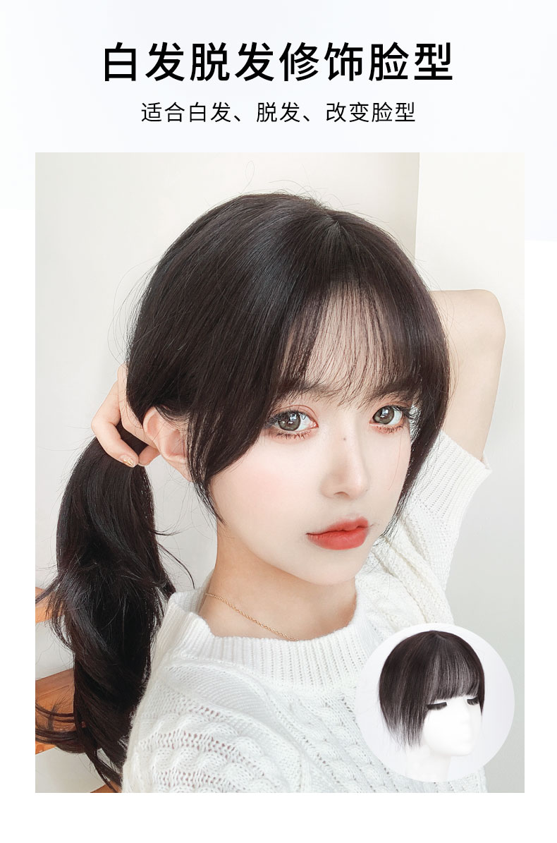 薄款真发假发片女头顶补发遮白发蓬松自然前额发际线假发贴薄假刘海