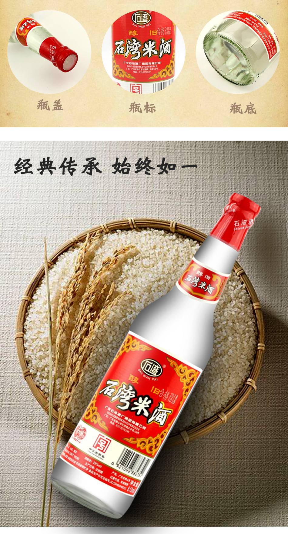 【品质保证】广东佛山石湾米酒 石湾醇旧米酒29度*12瓶 国产白酒低度