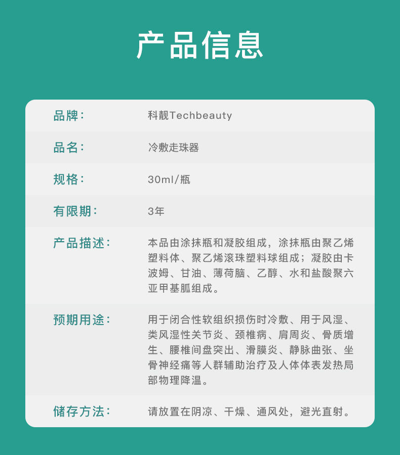 静脉曲张医用脉舒冷敷凝胶青筋凸起修复蚯蚓腿部酸胀疼痛买三加二超值