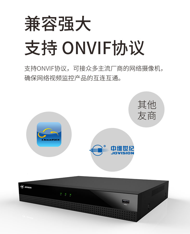 中维世纪硬盘录像机中维世纪网络硬盘录像机48路数字高清监控16路nvr