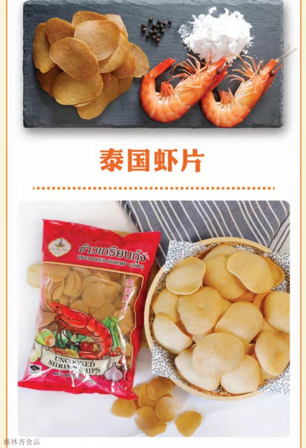 泰国水妈妈牌宋卡虾片泰式龙虾片自炸油炸零食食品半成品黄袋500g发2