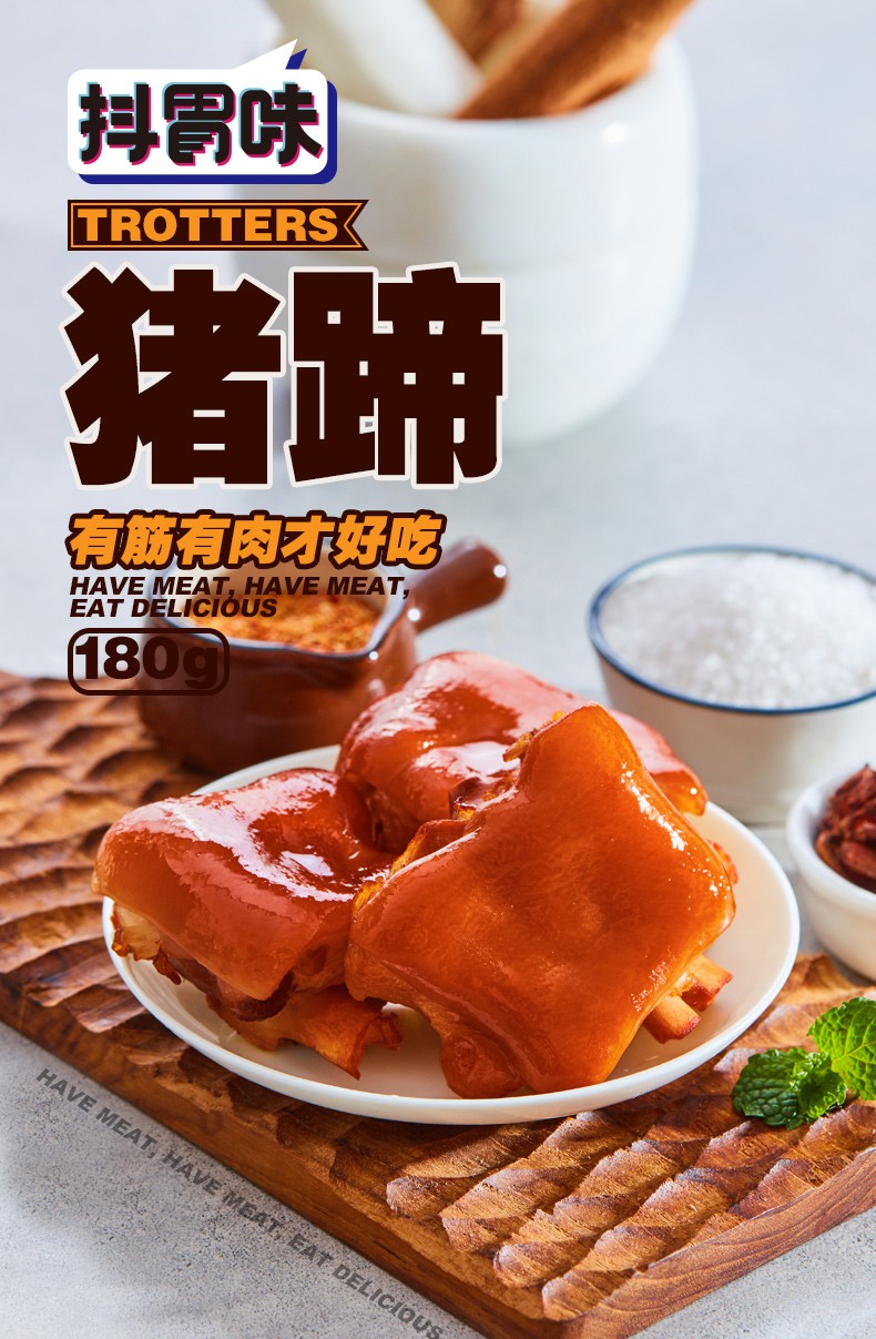 更多参数>>净含量:201-300g口味:五香味类别:猪蹄包装形式:组合装货号