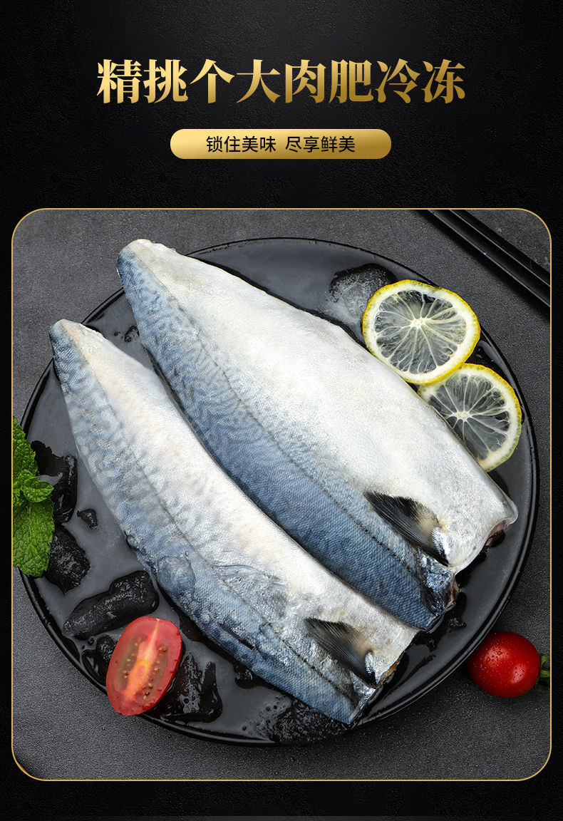 顺鑫贝 盐渍鲐鲅鱼片新鲜去头去尾冷冻青花鱼鲅鱼燕尾鲅香煎烧烤海鲜