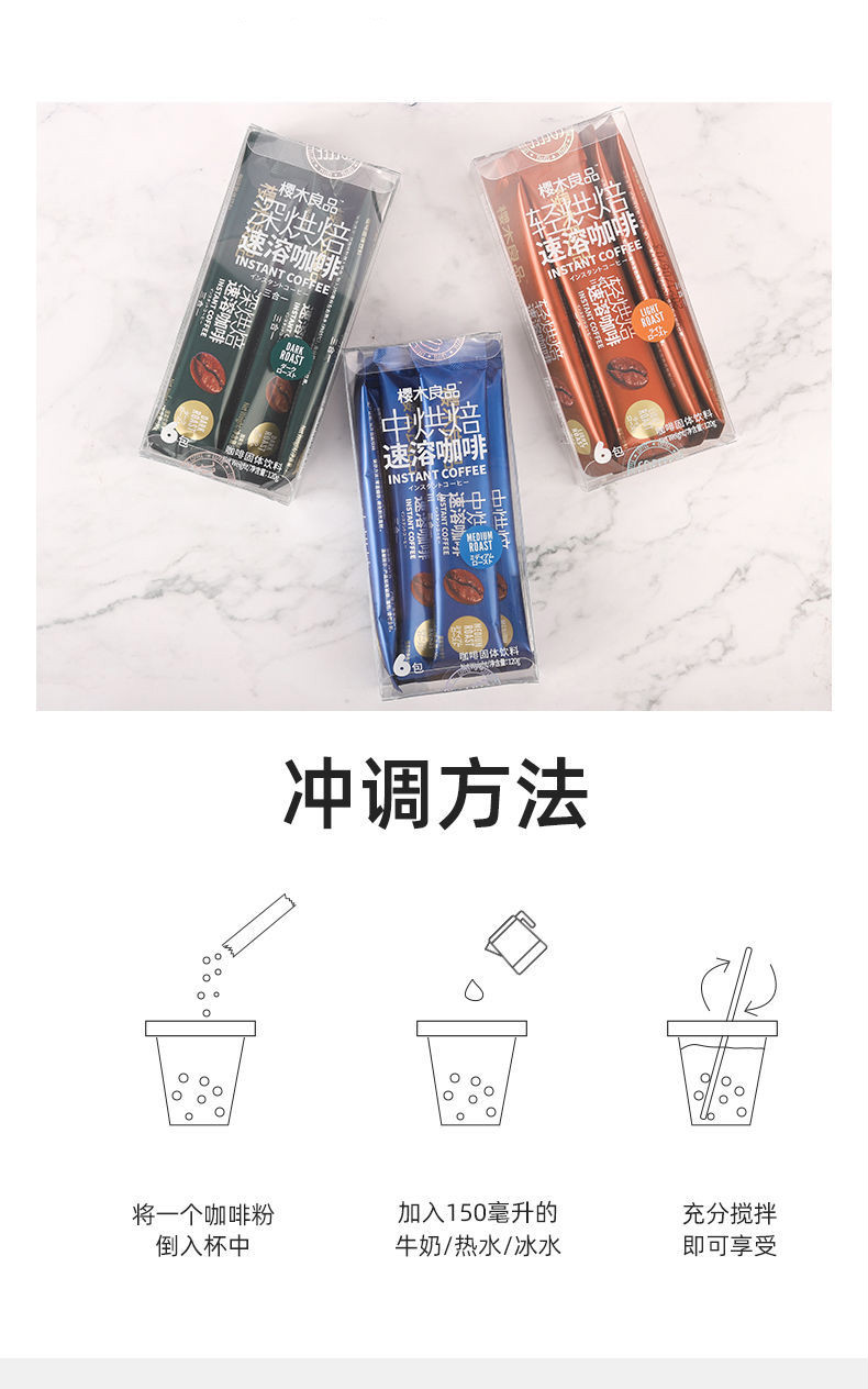 法思觅语 樱木良品速溶黑咖啡粉120g2f盒 中深轻烘焙三合一美式咖啡