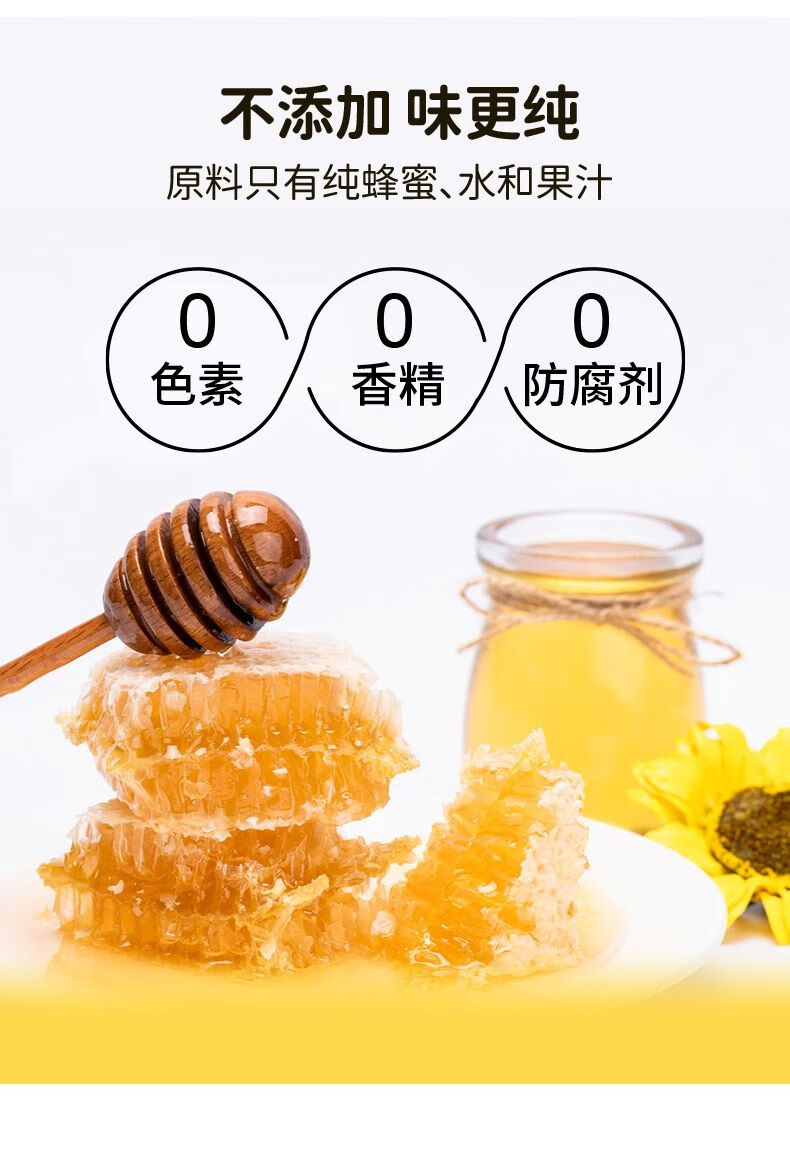 香果蜂蜜水蜜汁饮品网红蜂乜水便携容量营养果汁饮料蜂蜜水原味5瓶装