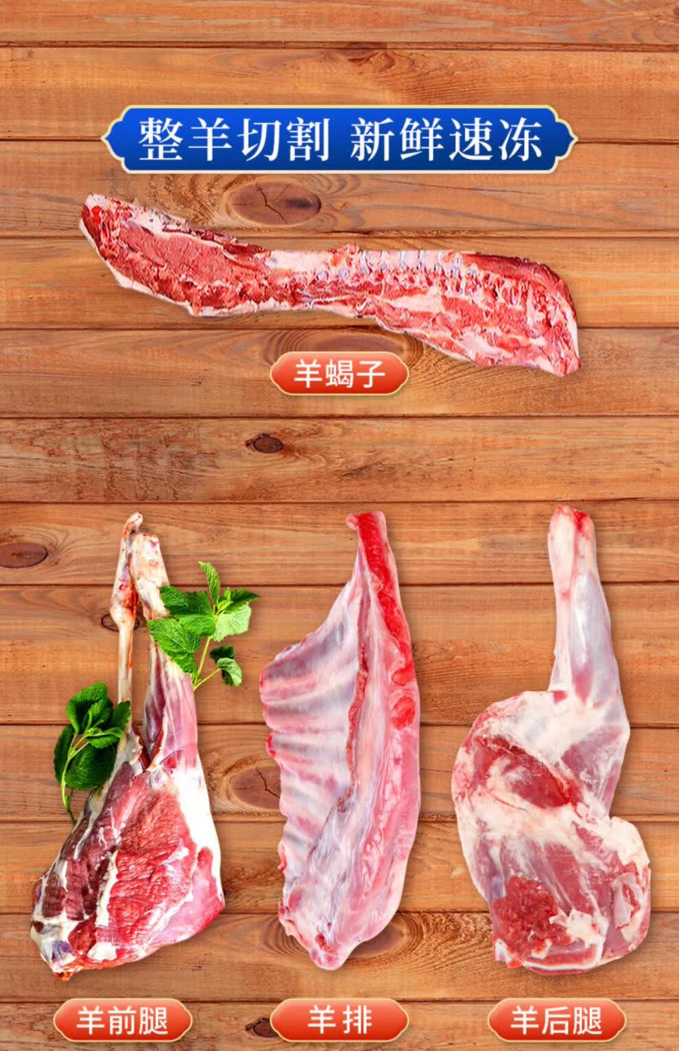 井掌柜【jd物流】 新疆羊肉草原放牧哈萨克大尾巴羔羊肉 新鲜小羊羔肉