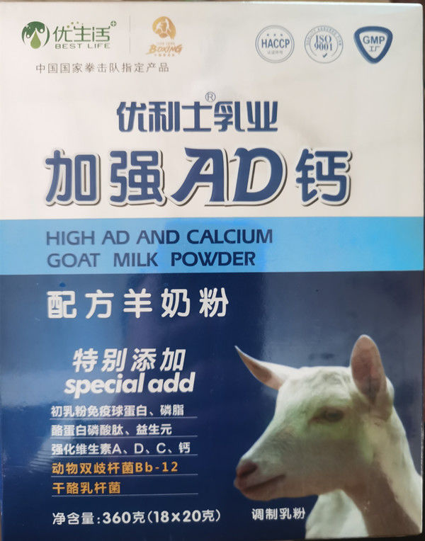 优利士加强ad钙配方羊奶粉 360克2f盒【图片 价格 品牌 报价】-京东