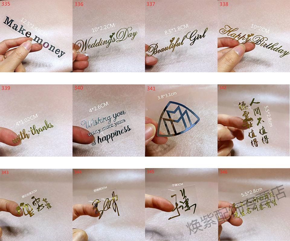 手机贴纸金属贴个性文字佛贴手机后盖diy贴纸随意车贴生日礼物 自选