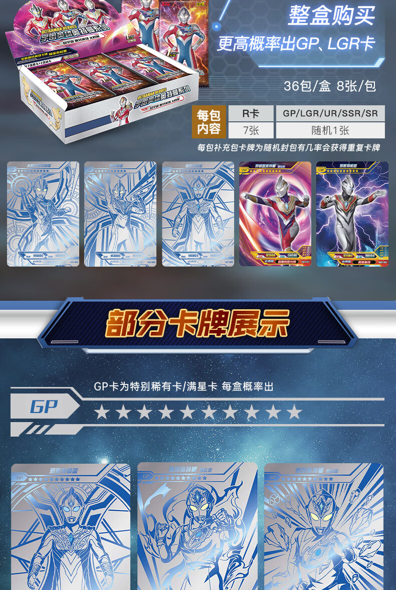 升级版卡游经典版31弹奥特曼卡片豪华大卡册收藏册gp卡令迦满星玩具