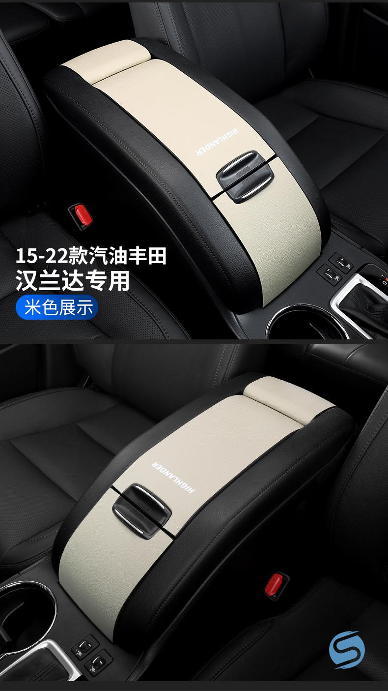 1522款汉兰达扶手箱套2022皇冠陆放扶手箱保护皮套内饰改装专用22款
