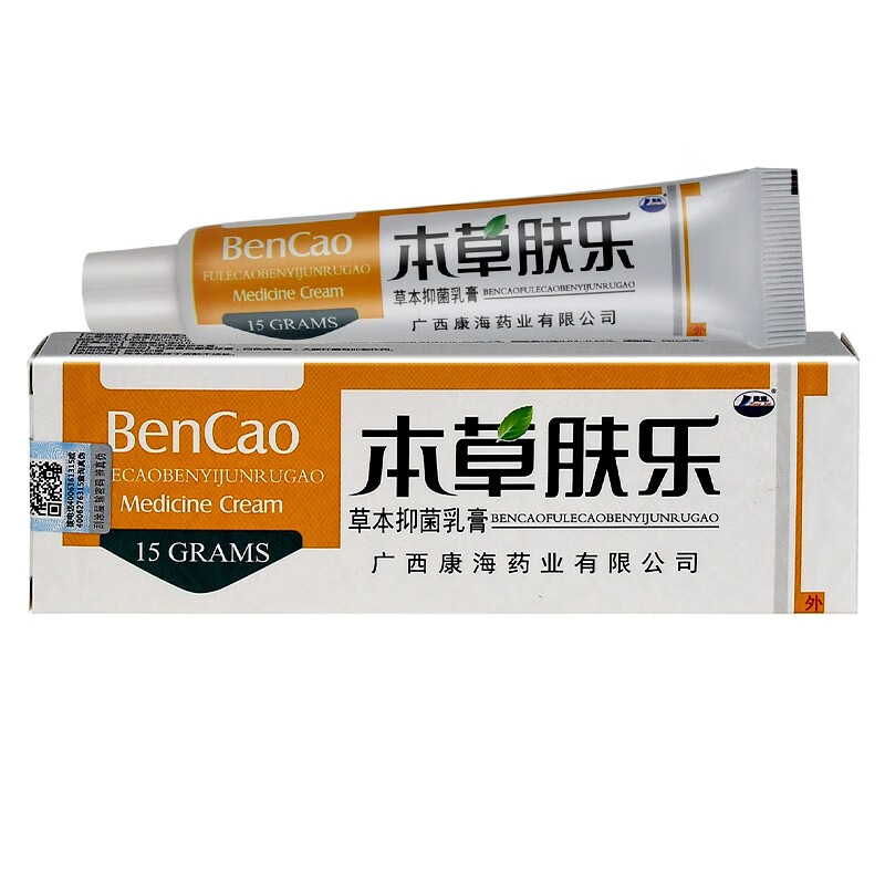 康海本草肤乐护理霜草本乳膏修护膏止痒软膏皮肤外用软膏10盒特惠装