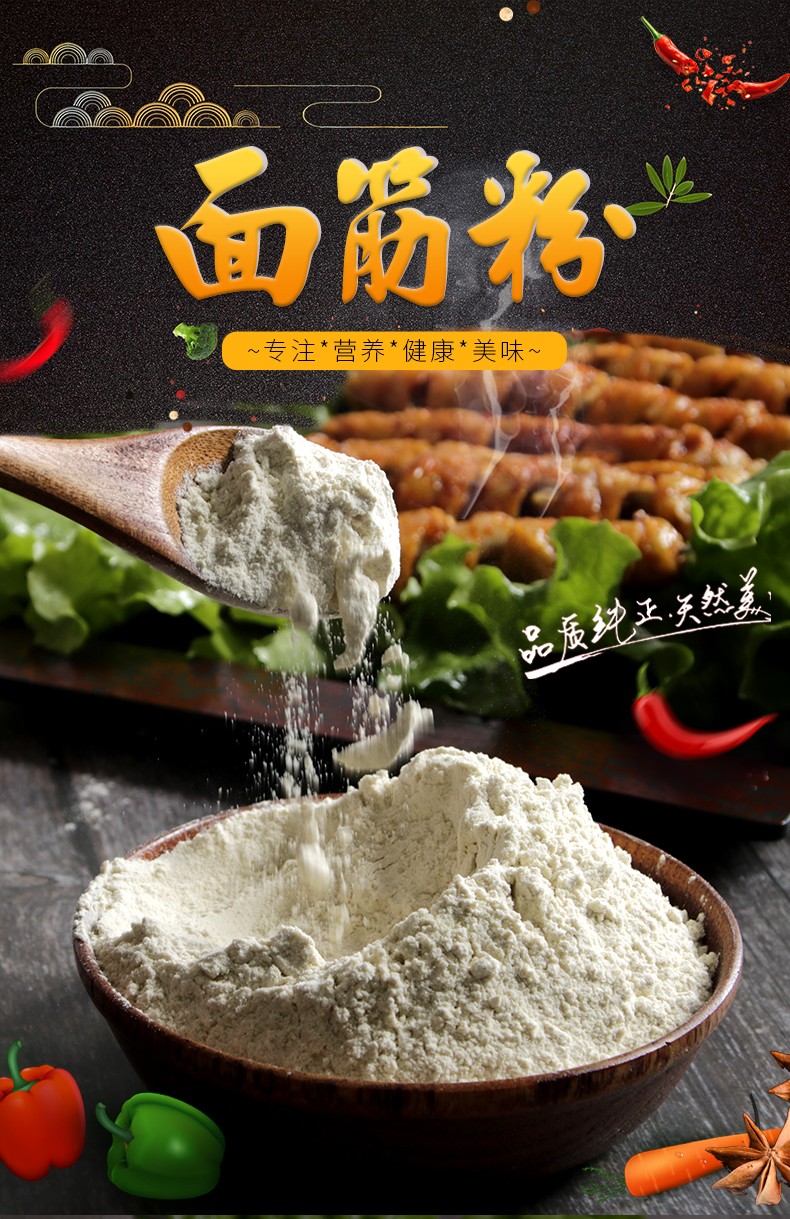 谷朊粉面筋粉1kg 小麦粗蛋白谷元粉烤面筋烤麸原料高筋家用 1kg*1袋