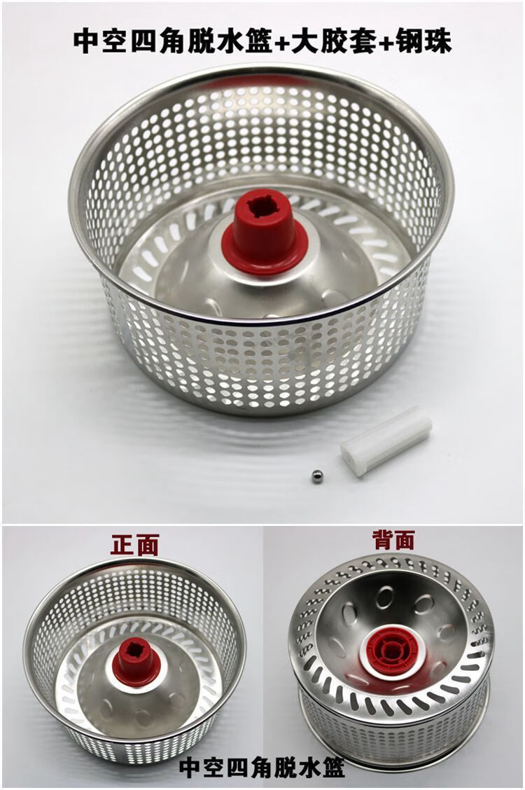 旋转拖把桶脱水网篮不锈钢沥水篮甩水网拖布池甩干轴篮子配件维修3号