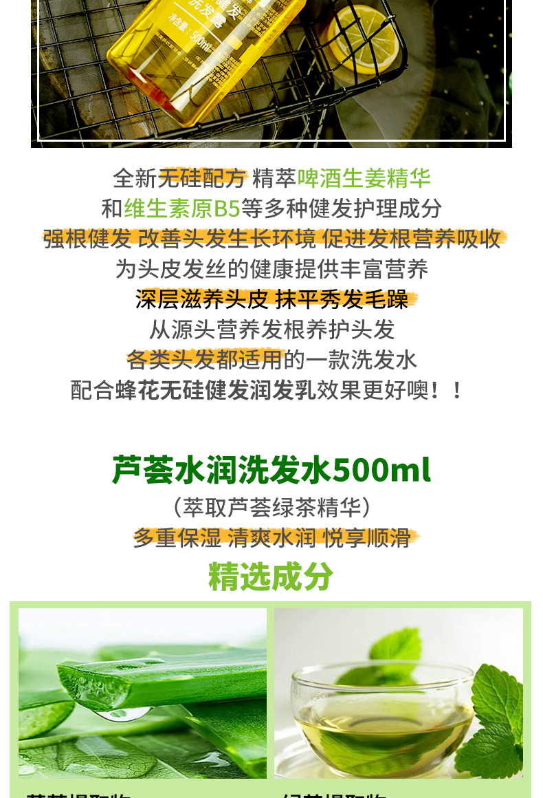 蜂花生姜健发洗发露洗发水500ml合适各种发质滋养干毛燥含啤酒花依漾