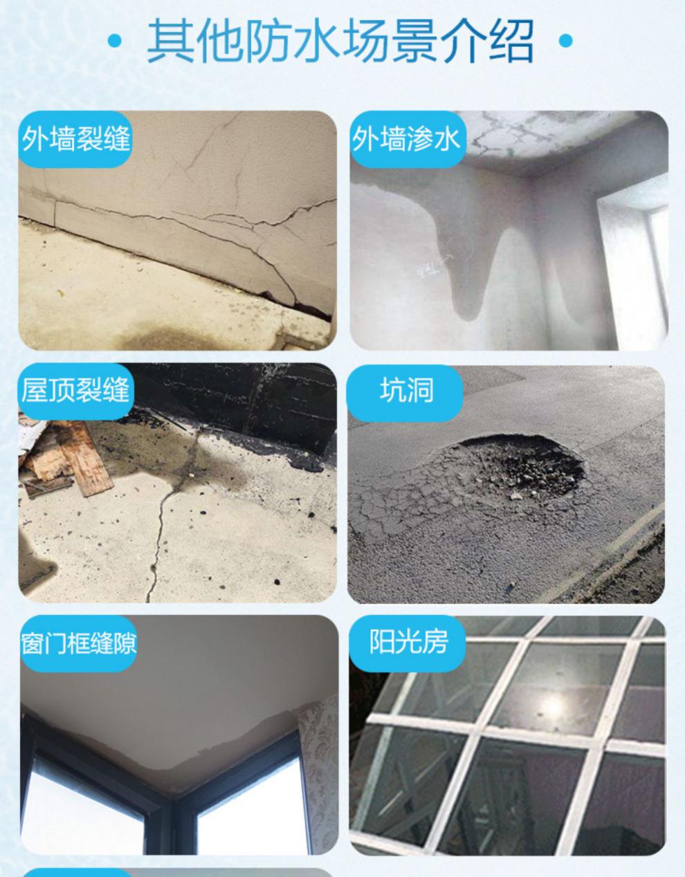 水补漏喷剂自喷式纳米喷雾卫生间墙面漏水渗透免砸砖外墙 防水剂300ml