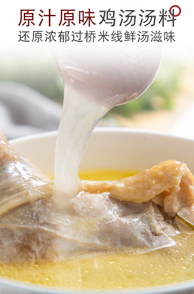 云南过桥米线汤料100g料包小吃高汤调味料增鲜煮粉煮面汤底调料包 100