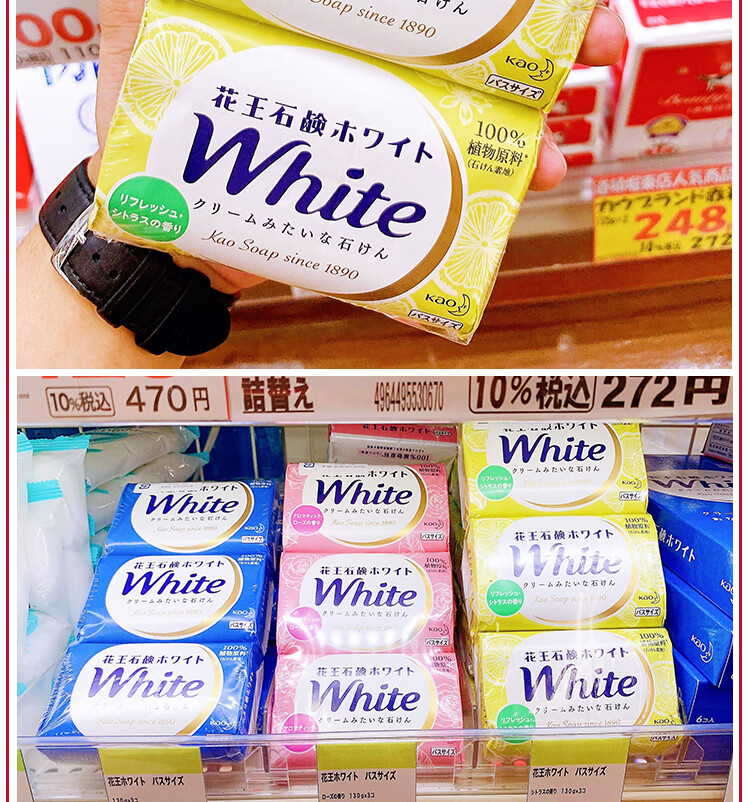 花王白麝香肥皂日本花王香皂玫瑰牛奶滋润保湿沐浴清洁肥皂香味持久