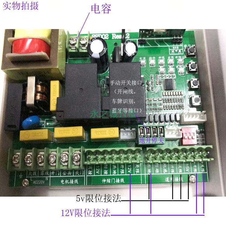 通用型停車場起落杆道閘門控制器主板道閘機電路板遙控器開關 3號主板