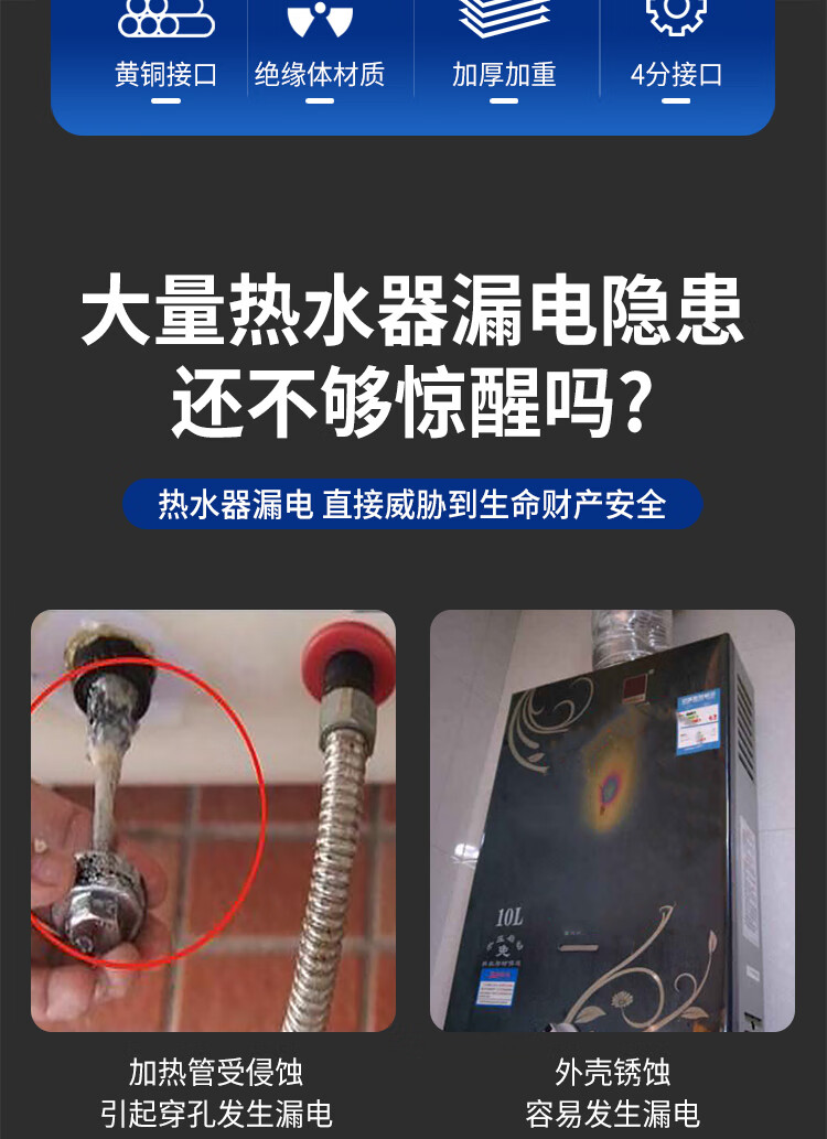 定製適用熱水器防電牆熱水器漏電防火牆通用型接頭隔電牆外置防觸電