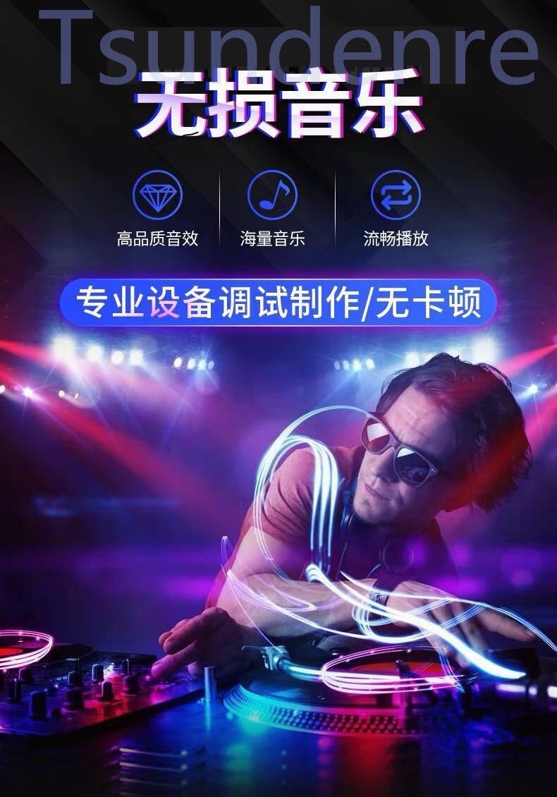 车载高品质无损汽车音乐抖音歌曲u盘优盘车载u盘流行dj歌曲无损中文