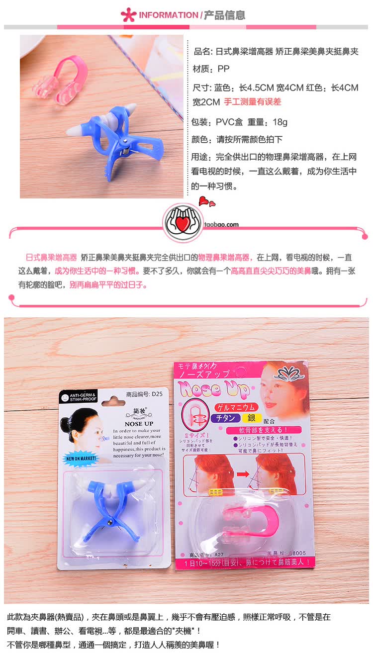 鼻夹挺鼻器鼻子隐形翘鼻神器鼻梁增高器女挺鼻器垫鼻隆鼻器男美鼻夹鼻子器 图片价格品牌报价 京东