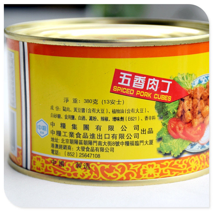 中粮水仙牌 五香肉丁 中粮水仙花牌即食猪肉罐头港式茶餐厅风味捞面下饭380克 港澳版 2罐 图片价格品牌报价 京东 中粮水仙牌 五香肉丁 中粮水仙花牌即食猪肉罐头港式茶餐厅风味捞面下饭380克 港澳版 2罐 图片价格品牌报价 京东