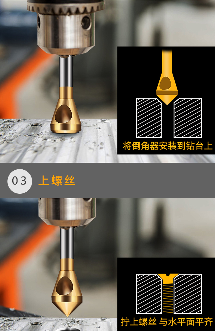 斜孔倒角器倒锥度孔螺丝沉孔刀内排屑倒角刀90度倒角钻去毛刺扩孔6542
