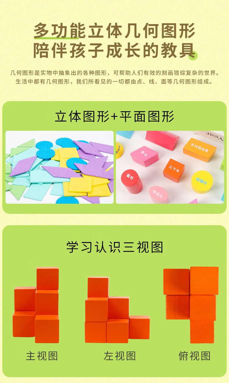 小學幾何體圖形教具數學全套教學用具3-6歲寶寶立體統一學習專用積木